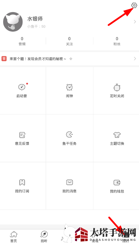 《猫耳FM》查看下载路径方法