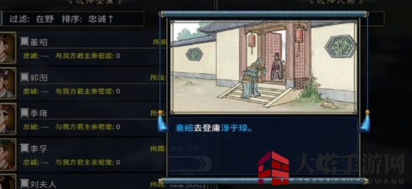 《汉末霸业》武将招募方法介绍