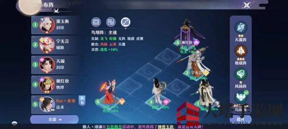 《梦幻新诛仙》鸟翔阵变阵玩法攻略