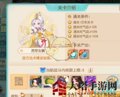 《梦幻西游手游》芦洲灵符女娲攻略