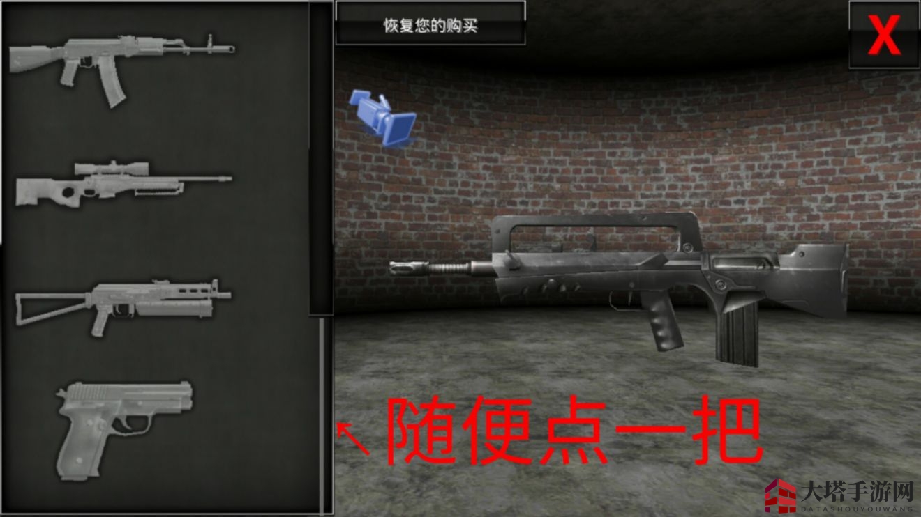 《特种部队小组2》免费获取皮肤方法