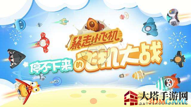 《暴走小飞机》黑屏解密，畅游无忧攻略全解析