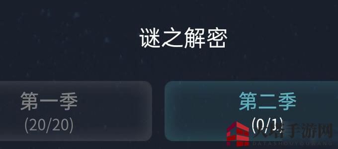 《犯罪大师》谜之解密答案大全