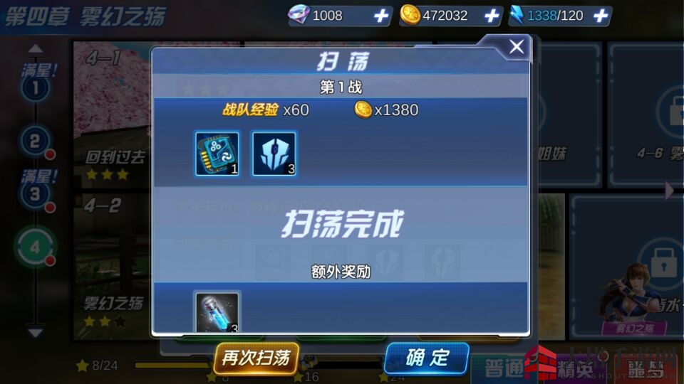 《生死格斗5无限》经验获取攻略