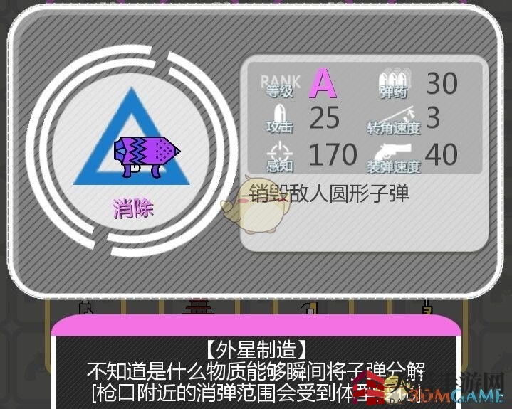 《特工使命》武器推荐介绍