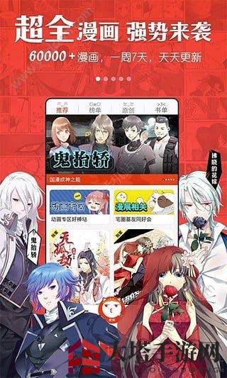 漫画岛退出阅读技巧大揭秘