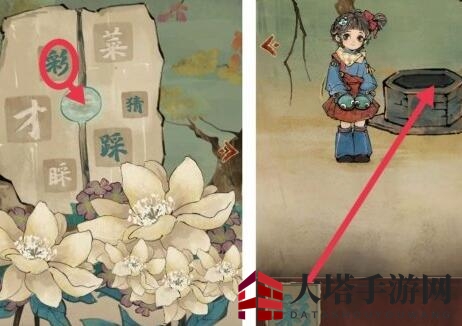 《栖云异梦》第四章回旋诗的提示