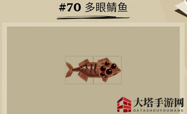 《渔帆暗涌》多眼鲭鱼位置一览