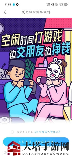 《比心陪练》接单方法流程