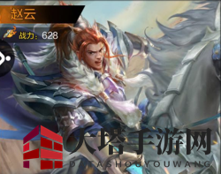 《权倾三国》赵云武将：七进七出，橙色神将，立绘热议