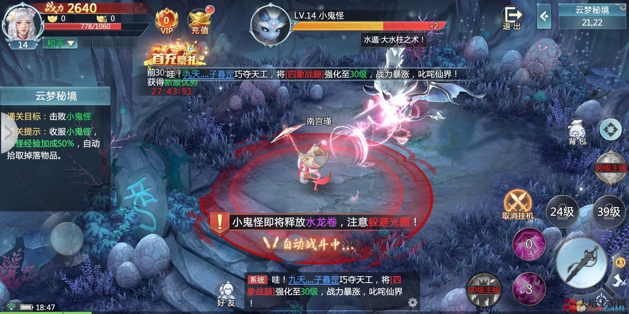 《混沌昆仑》星图币获得方法及作用