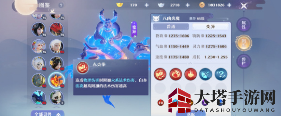 《梦幻新诛仙》八凶炎魔技能打书攻略