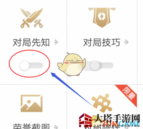 《王者营地》助手不显示解决办法