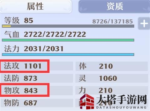 《梦幻新诛仙》八凶炎魔技能解析