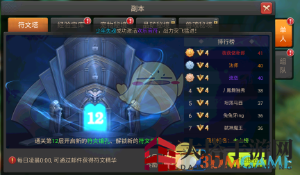 《王者之光》符文系统详解