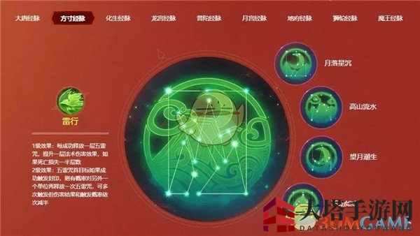 《梦幻西游手游》奇经八脉系统介绍