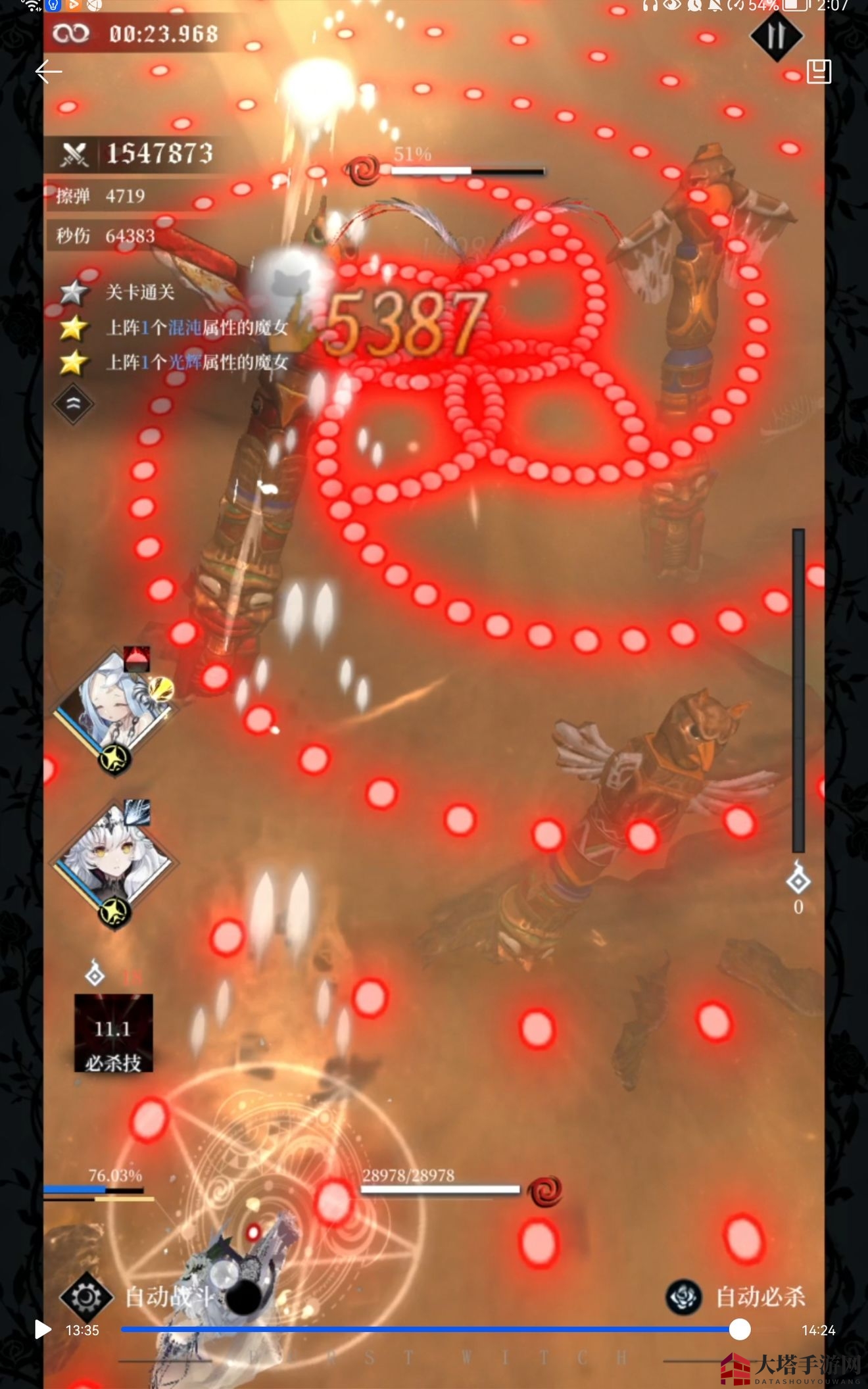 《爆裂魔女》噩梦第二关通关指南