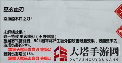 《汉家江湖》耶律弥勒的天赋属性解析