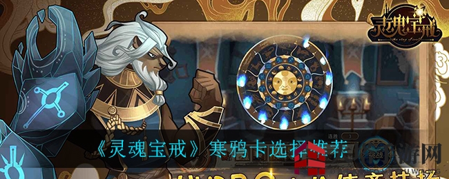 《灵魂宝戒》遗忘沼泽15关三头龙通关秘籍大揭秘，轻松征服难关攻略详解
