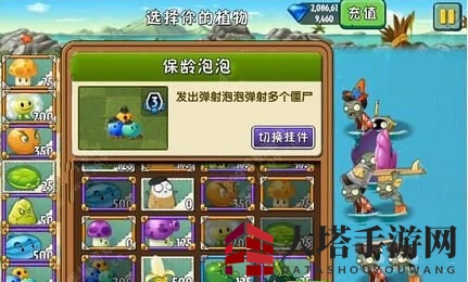 《植物大战僵尸2》巨浪沙滩21关攻略：强力植物推荐及战术解析