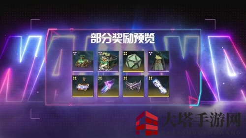 《永劫无间》衔烛计划活动玩法展示