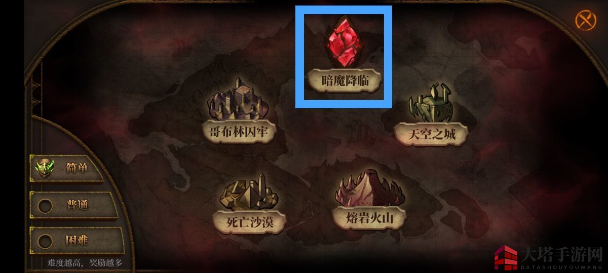 《暗魔领主》魂石速刷攻略