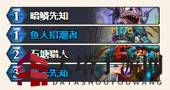 《炉石传说》撕牌对决卡组秘籍