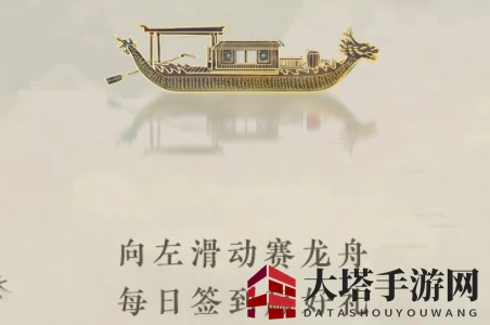 《永劫无间》端午粽获取攻略