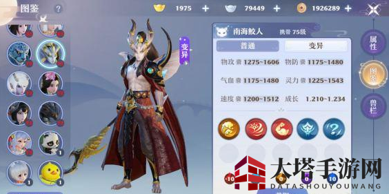 《梦幻新诛仙》南海鲛人养成技巧