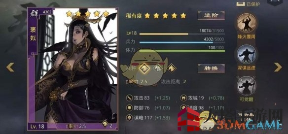 《率土之滨》褒姒：烽火佳人，战法解码，谋略闪耀