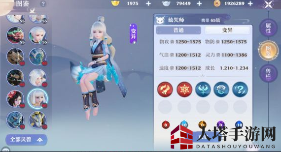 《梦幻新诛仙》绘咒师培养攻略