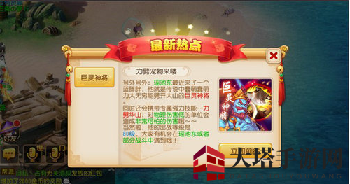 《梦幻西游手游》巨灵神培养方法详解