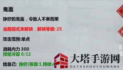 《汉家江湖》耶律弥勒的天赋属性解析
