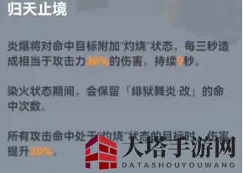 《深空之眼》龙切迦具士神格搭配推荐