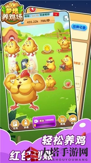 《梦想养鸡场》快速赚钱攻略