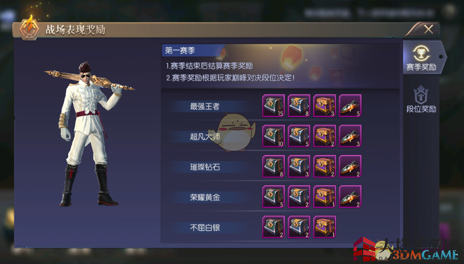《游龙传说》巅峰对决系统介绍