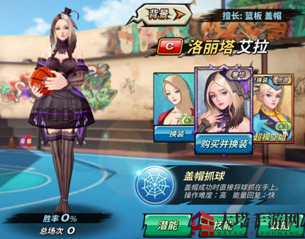 《潮人篮球》个性释放，皮肤属性随心换，揭秘新手攻略秘籍