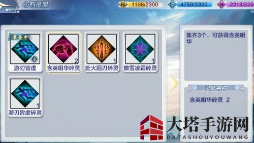 《梦间集》灵犀之谜：指尖共舞，解锁神秘宝石力量
