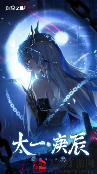 《深空之眼》太一庚辰印刻搭配详解