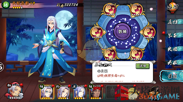 《欢乐修仙》星宿养成，战力飙升，神话传说等你探索