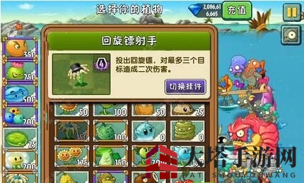 《植物大战僵尸2》巨浪沙滩第二十六关攻略