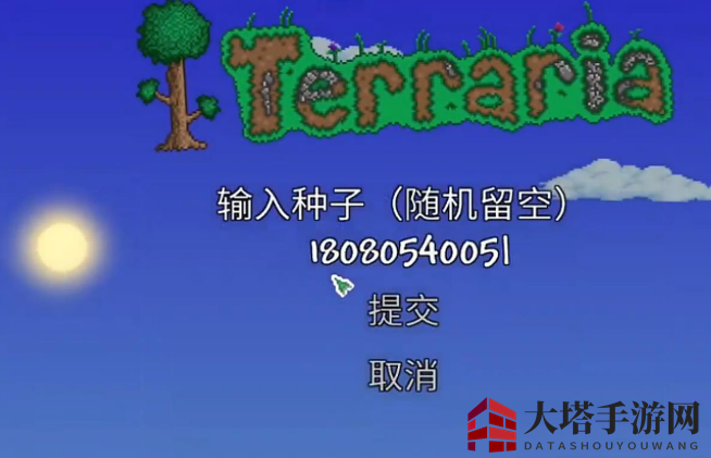 《泰拉瑞亚》弧光剑寻宝地图