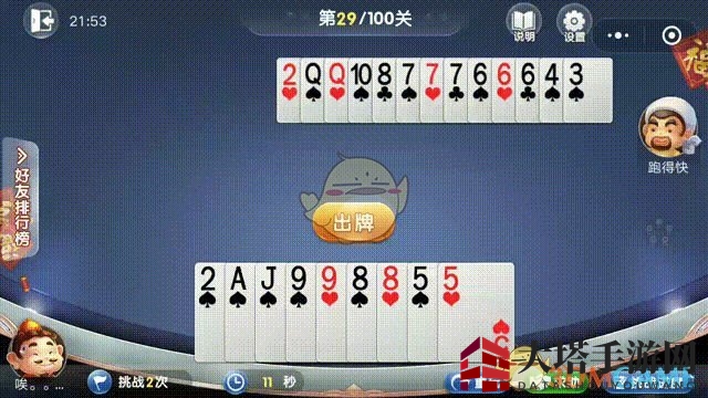 《欢乐斗地主》第29关制胜攻略曝光：轻松通关不再是难题！