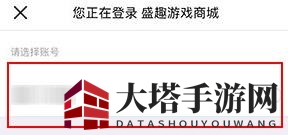 《叨鱼》绑定ff14账号教程