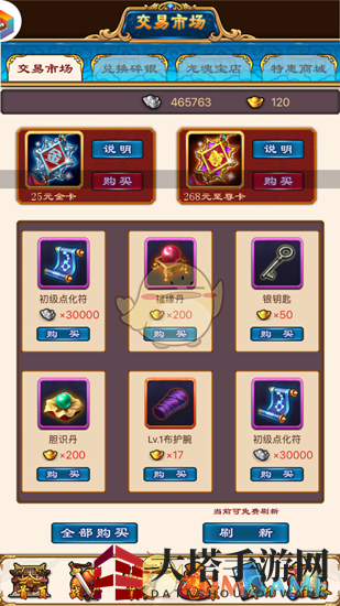 《武林豪侠传》交易攻略：元宝兑换，助力江湖称霸
