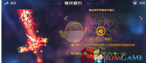《永恒大陆》神器系统攻略大揭秘