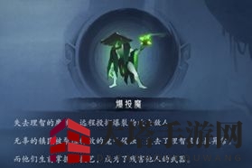 《末剑二》第二章通关攻略
