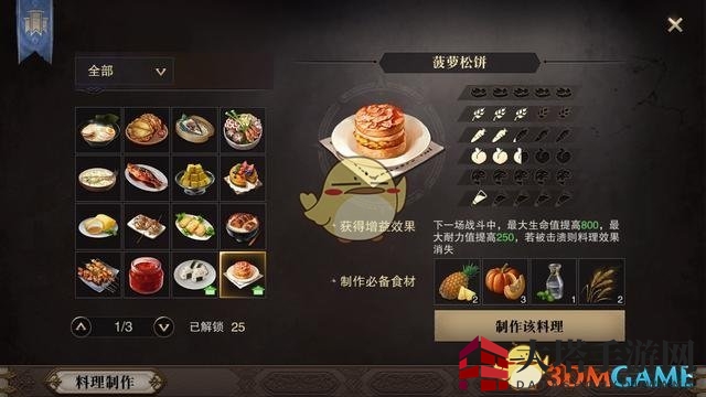《猎魂觉醒》美食家多洛丽丝羁绊任务攻略