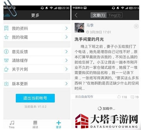 《片刻》APP使用方法及功能介绍