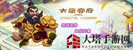 《梦幻西游手游》大唐官府PK技巧解析：力敏血耐，输出与抗性兼顾